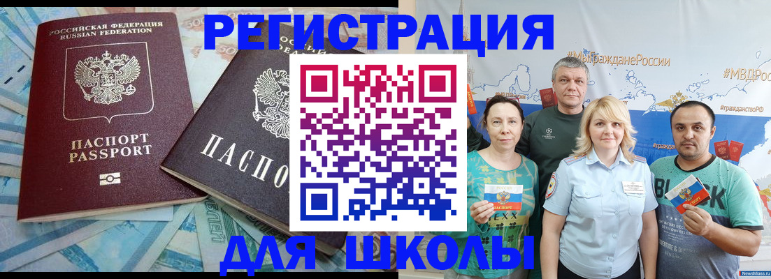 купить прописку в Электростали